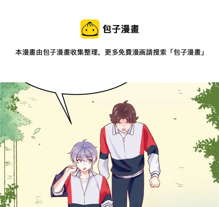 三话 撩妹秘籍是…脸 第61页