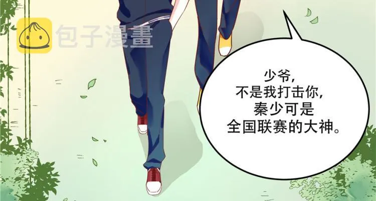 三话 撩妹秘籍是…脸 第62页