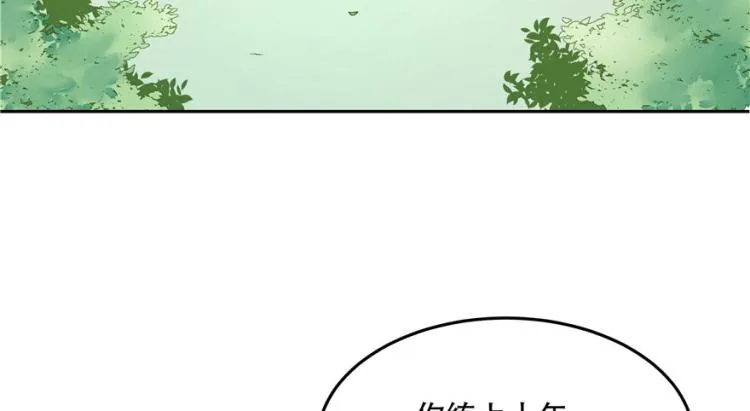 三话 撩妹秘籍是…脸 第63页