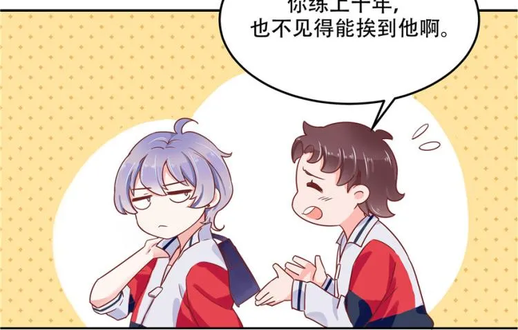 三话 撩妹秘籍是…脸 第64页