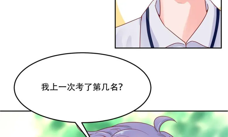 三话 撩妹秘籍是…脸 第68页