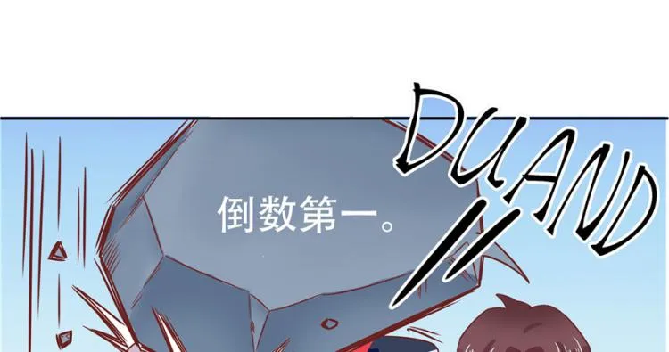 三话 撩妹秘籍是…脸 第71页