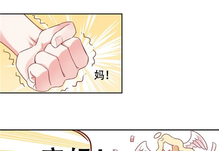 三话 撩妹秘籍是…脸 第75页