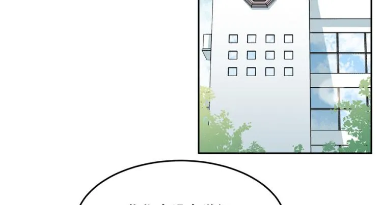 三话 撩妹秘籍是…脸 第79页