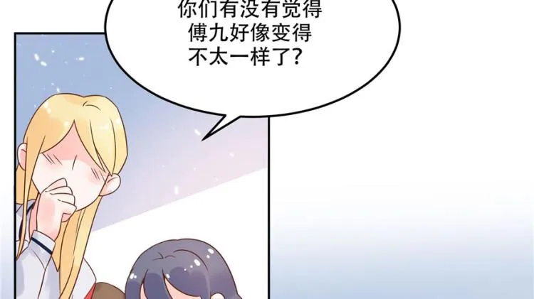 三话 撩妹秘籍是…脸 第80页