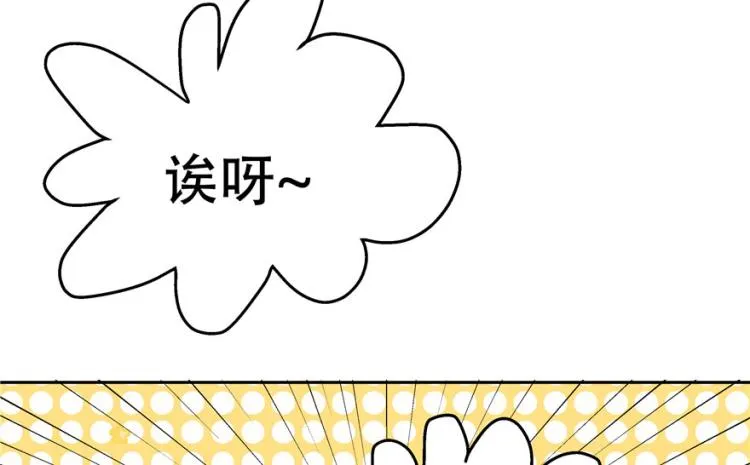 三话 撩妹秘籍是…脸 第91页