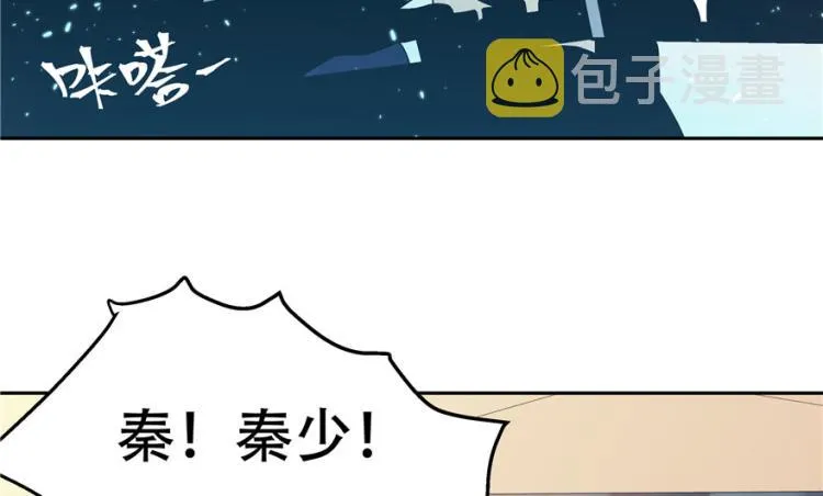 三话 撩妹秘籍是…脸 第101页