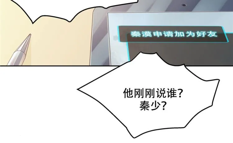 三话 撩妹秘籍是…脸 第102页