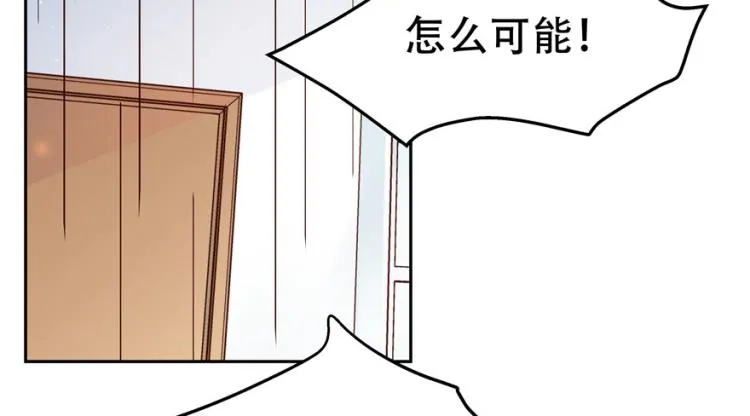 三话 撩妹秘籍是…脸 第104页