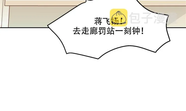 三话 撩妹秘籍是…脸 第107页