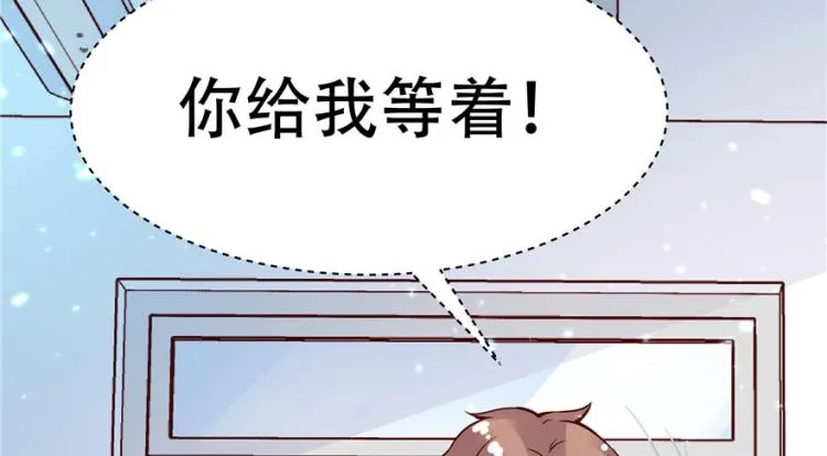 三话 撩妹秘籍是…脸 第109页