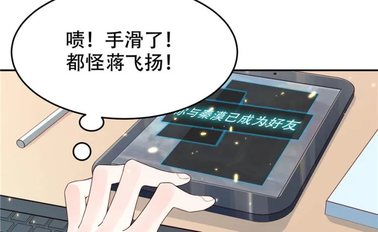 三话 撩妹秘籍是…脸 第112页