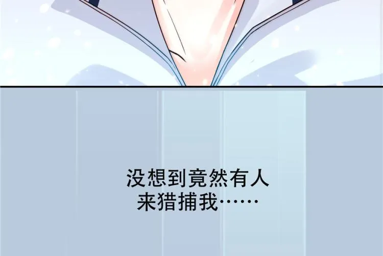 三话 撩妹秘籍是…脸 第117页
