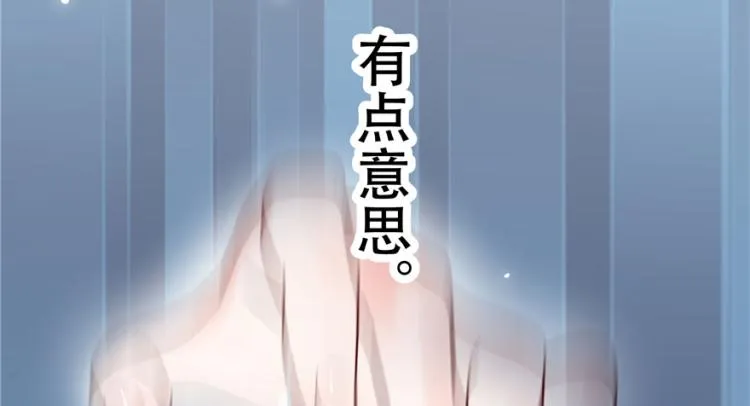 三话 撩妹秘籍是…脸 第120页