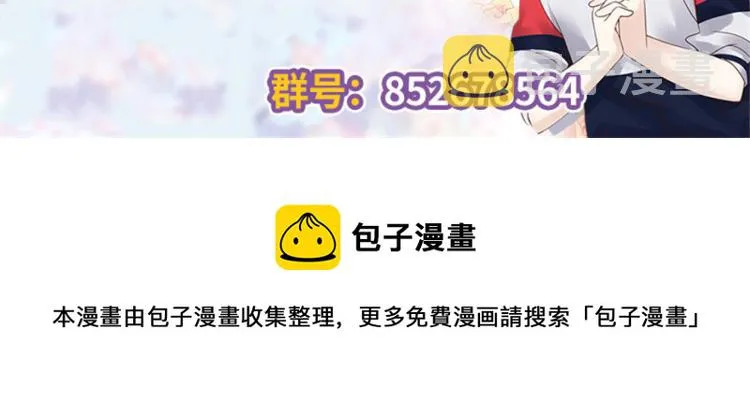 三话 撩妹秘籍是…脸 第125页