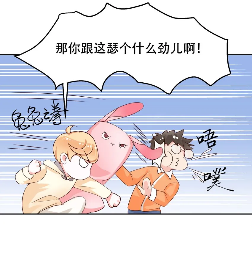 四话 反派都是神助攻！ 第11页