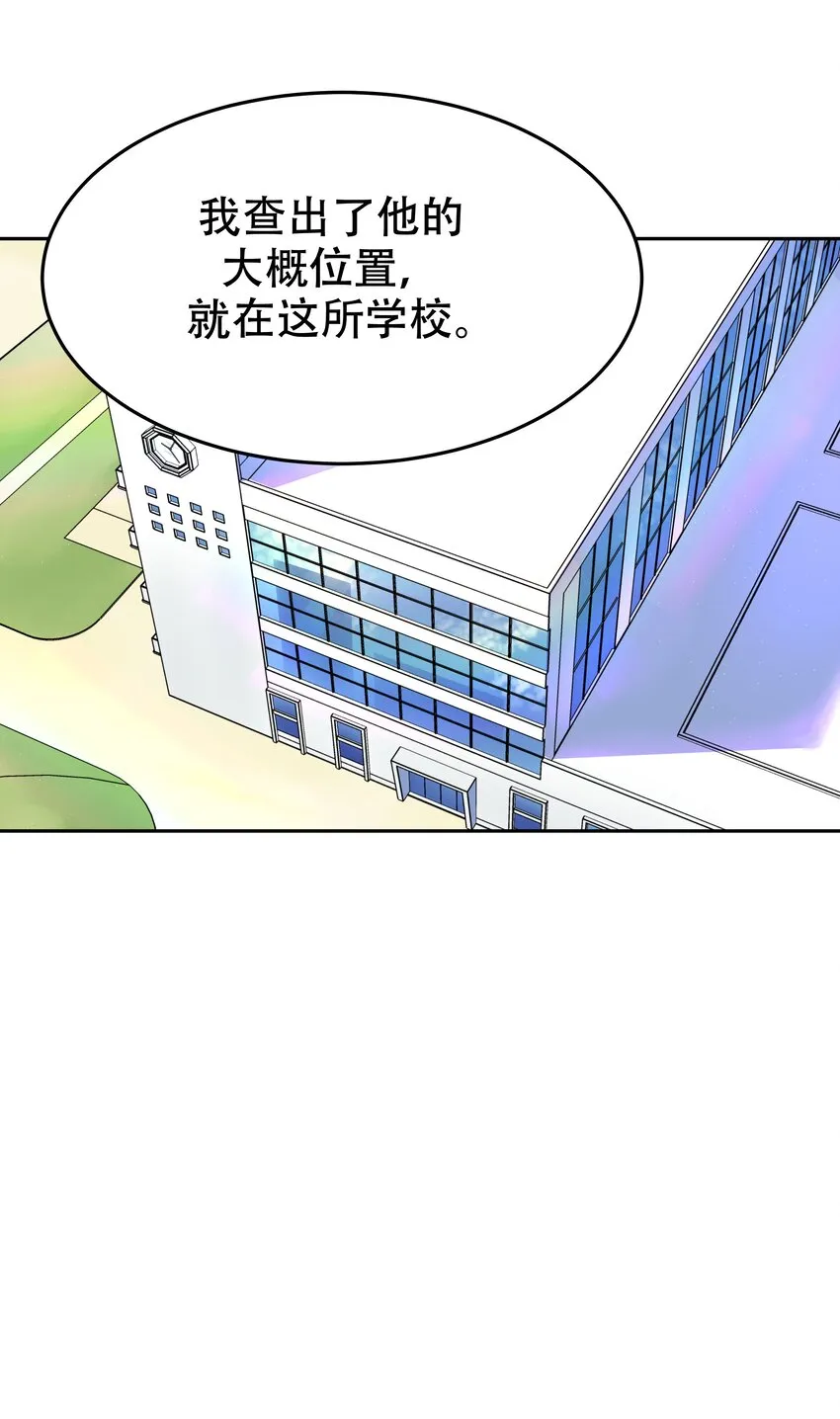 四话 反派都是神助攻！ 第13页