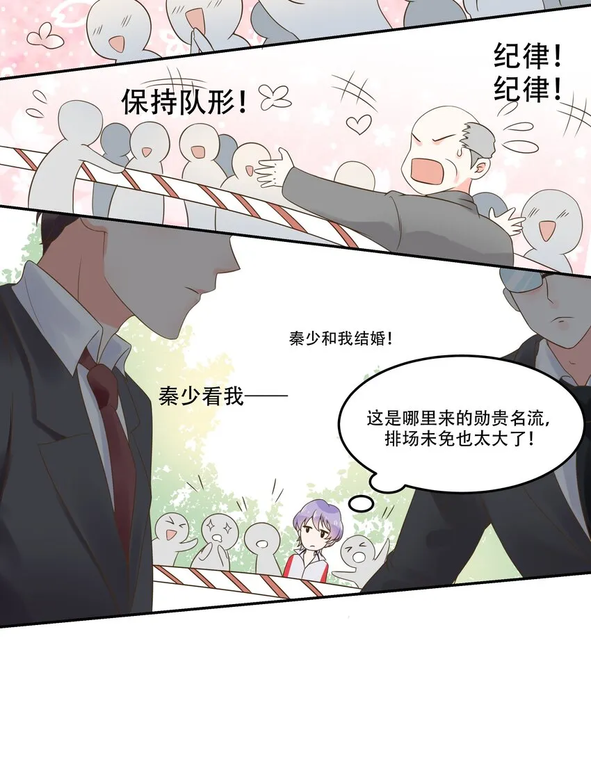 四话 反派都是神助攻！ 第18页