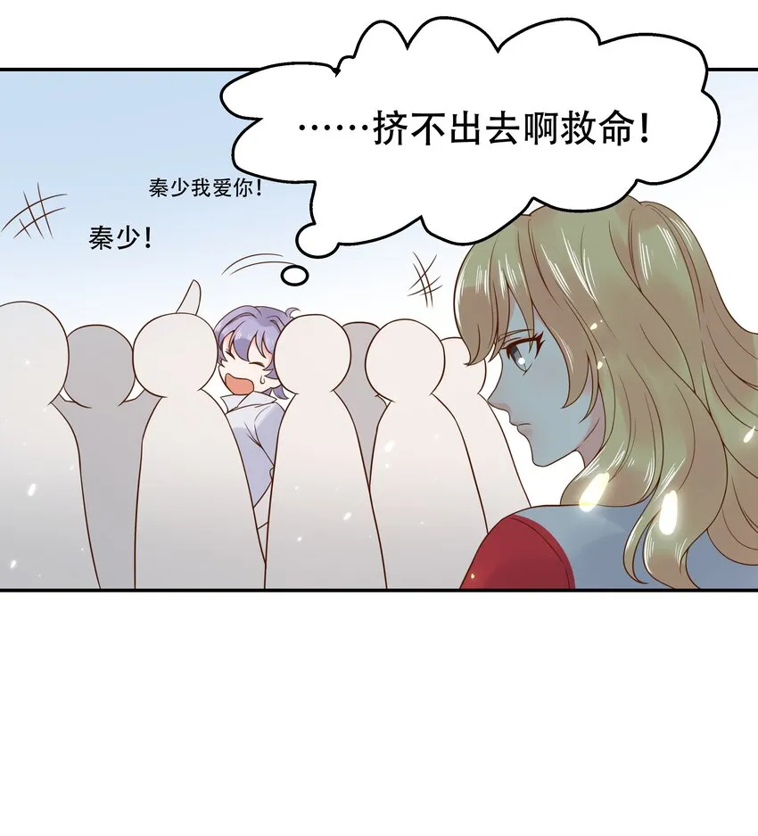 四话 反派都是神助攻！ 第19页
