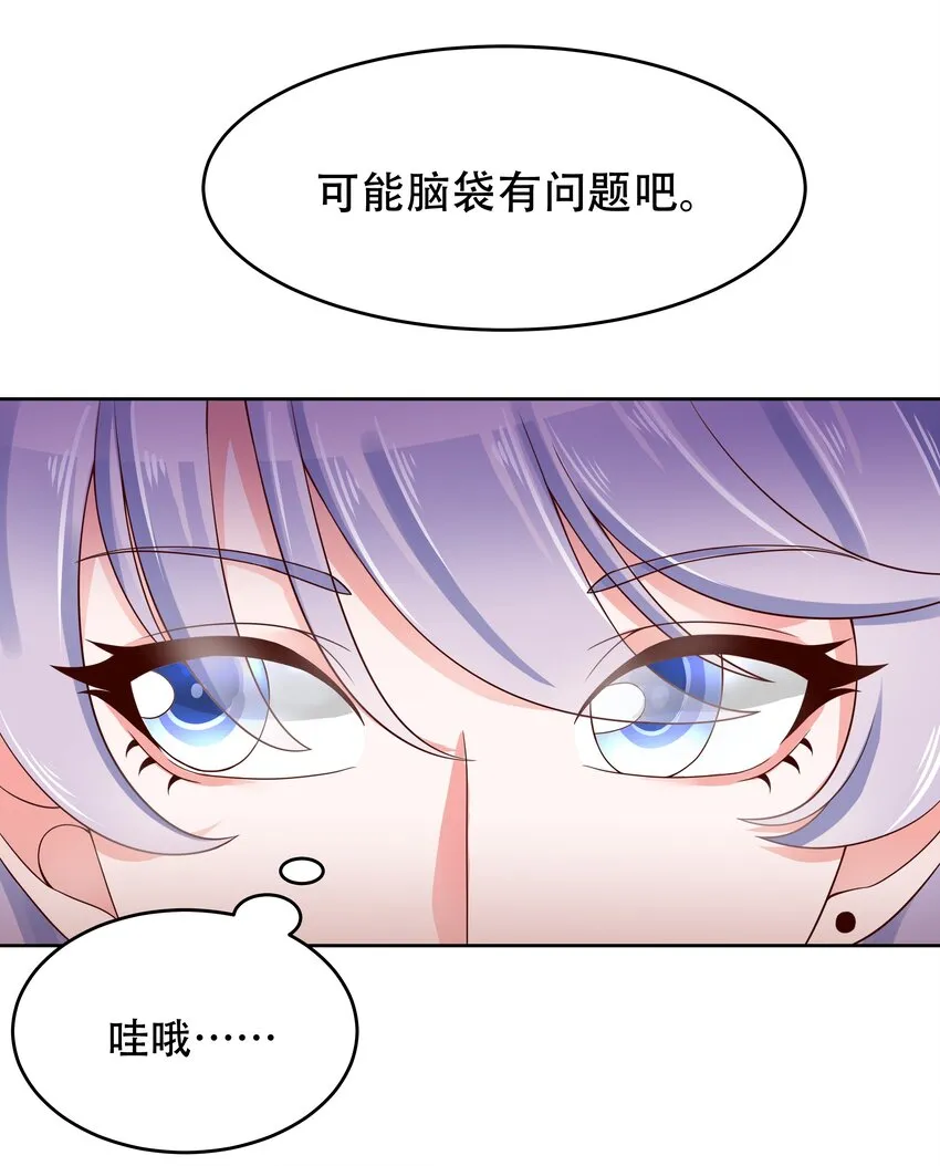 五话 ~调戏使人快乐~ 第5页