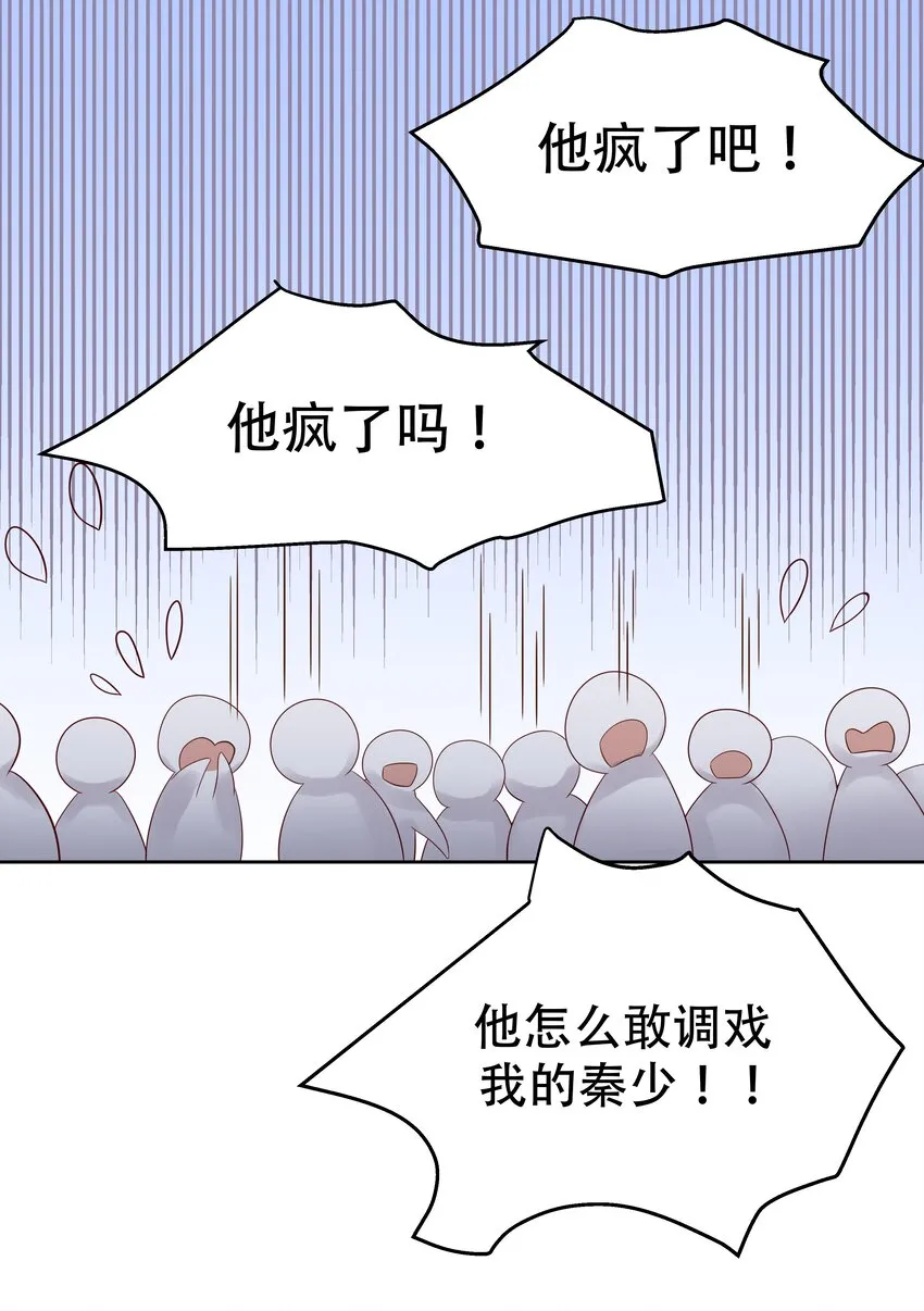 五话 ~调戏使人快乐~ 第8页
