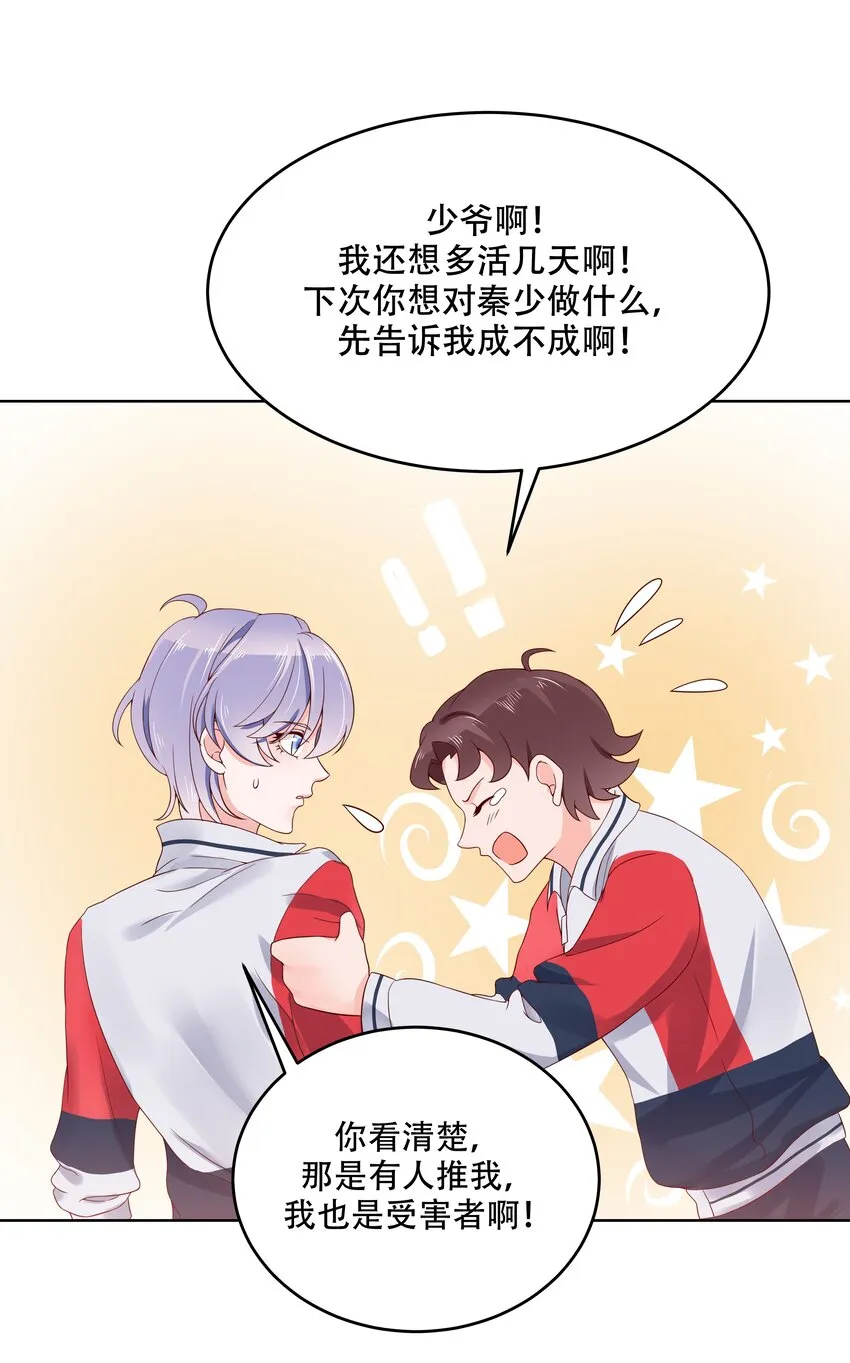 五话 ~调戏使人快乐~ 第14页