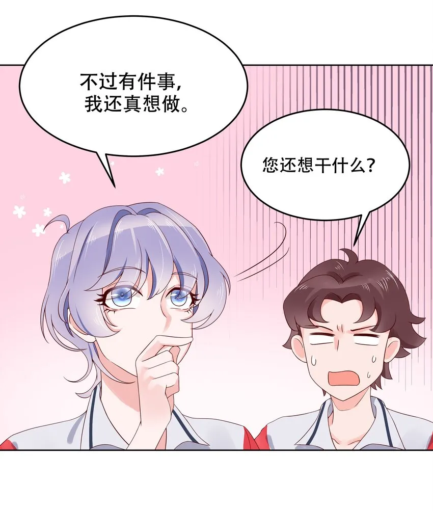 五话 ~调戏使人快乐~ 第15页