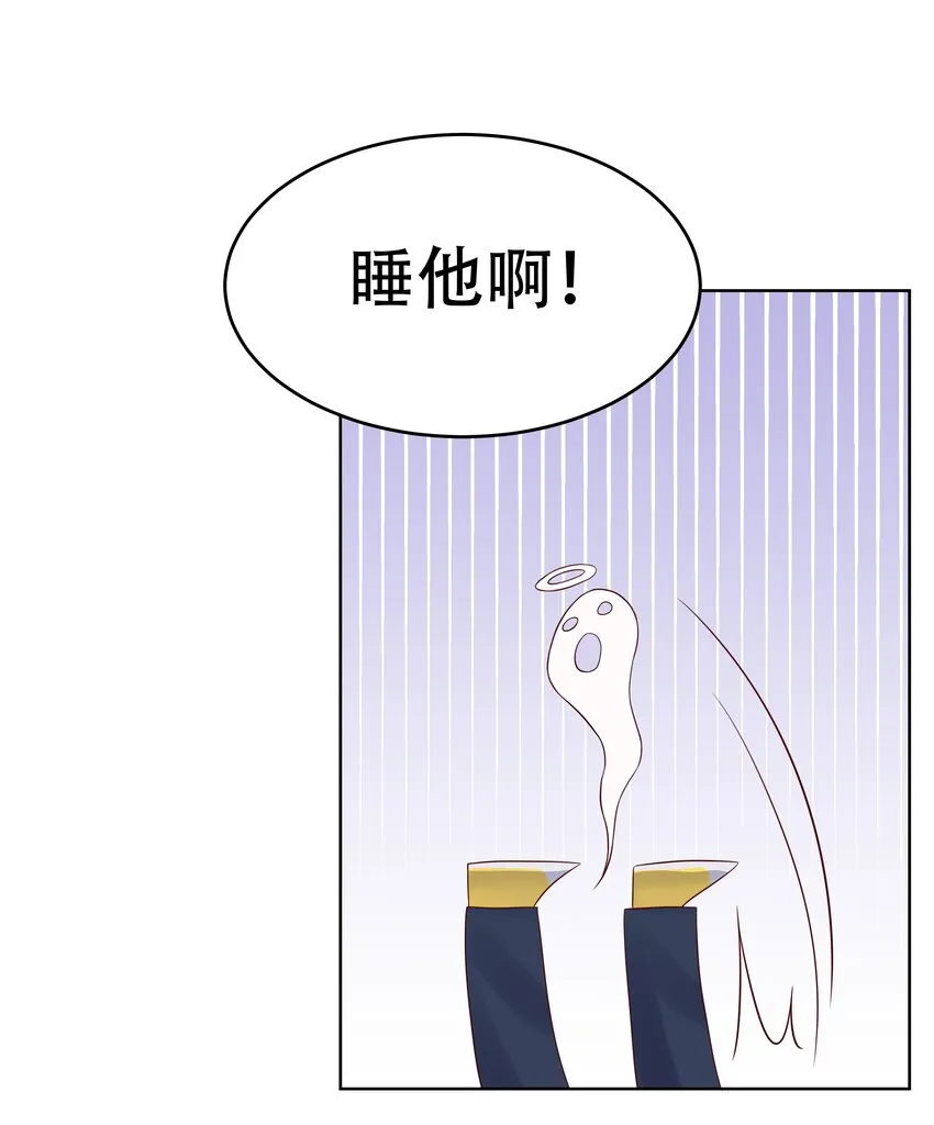 五话 ~调戏使人快乐~ 第16页
