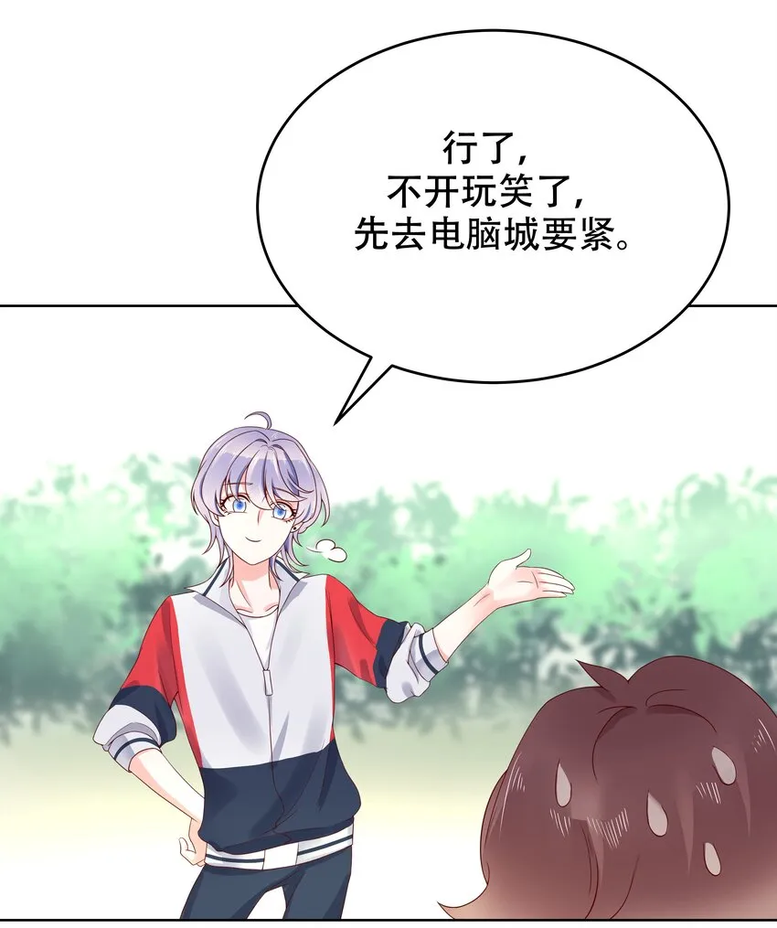 五话 ~调戏使人快乐~ 第17页