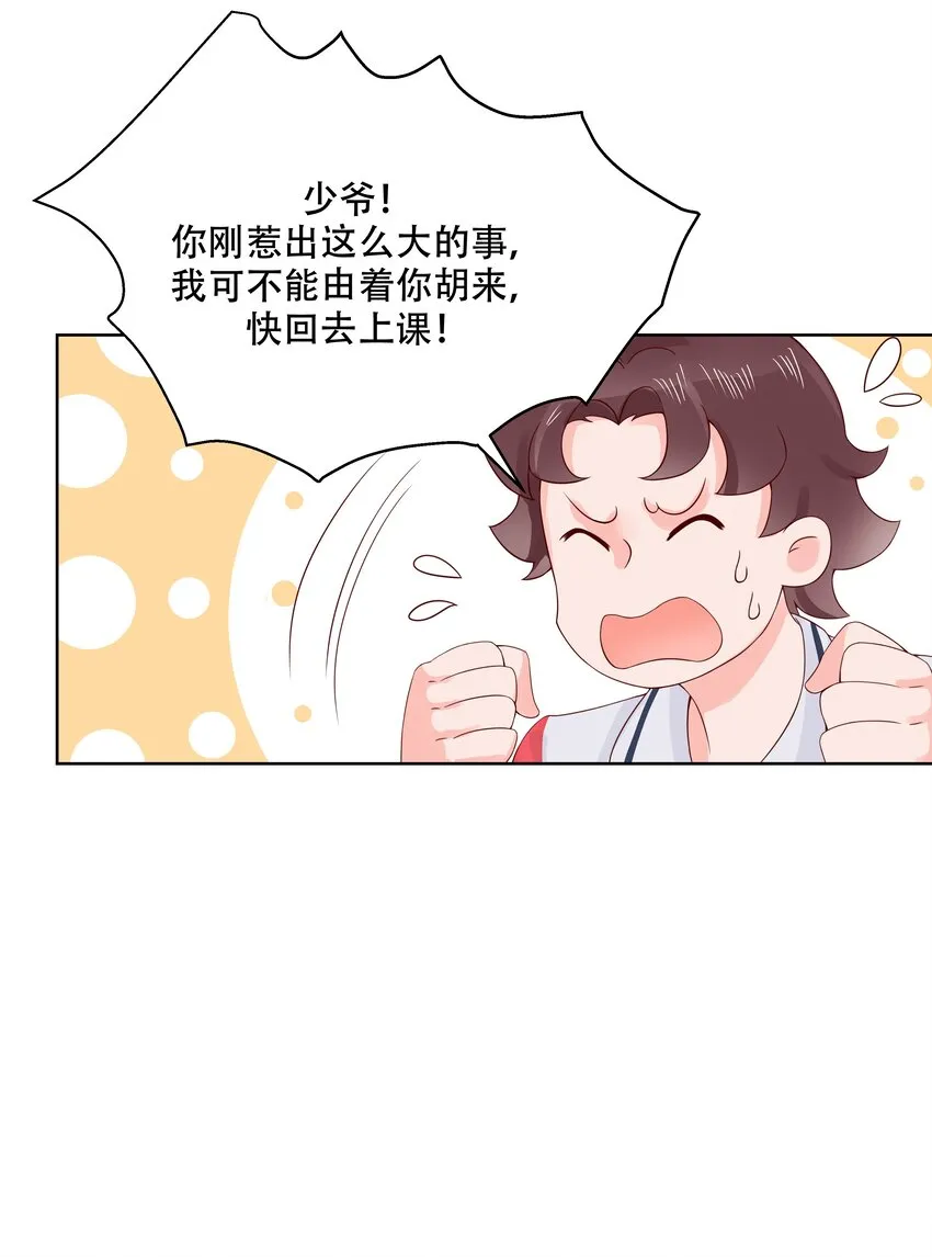 五话 ~调戏使人快乐~ 第18页