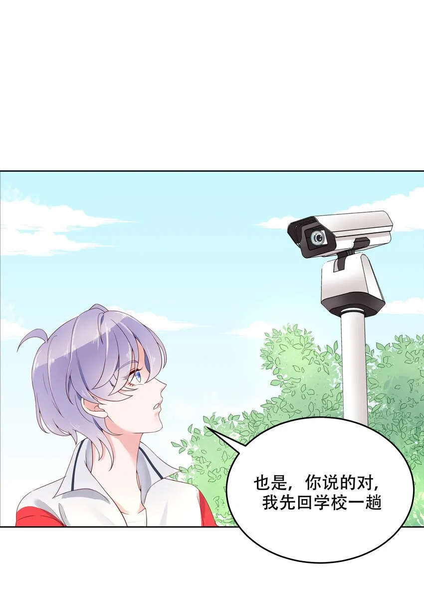 五话 ~调戏使人快乐~ 第19页