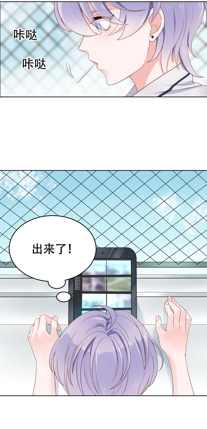 五话 ~调戏使人快乐~ 第22页