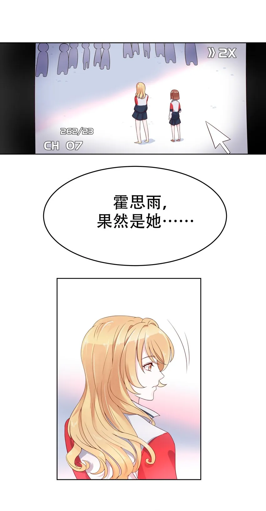 五话 ~调戏使人快乐~ 第23页