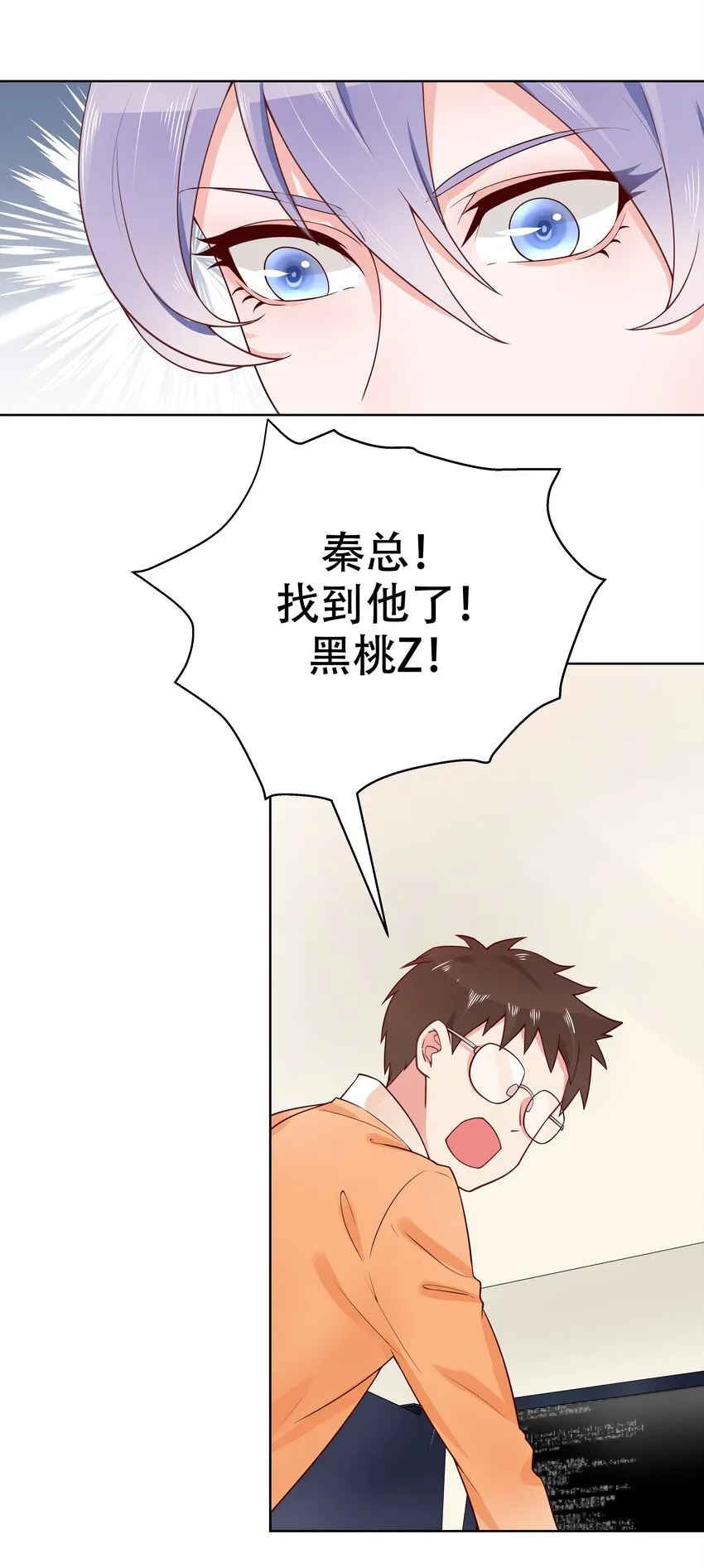 五话 ~调戏使人快乐~ 第25页