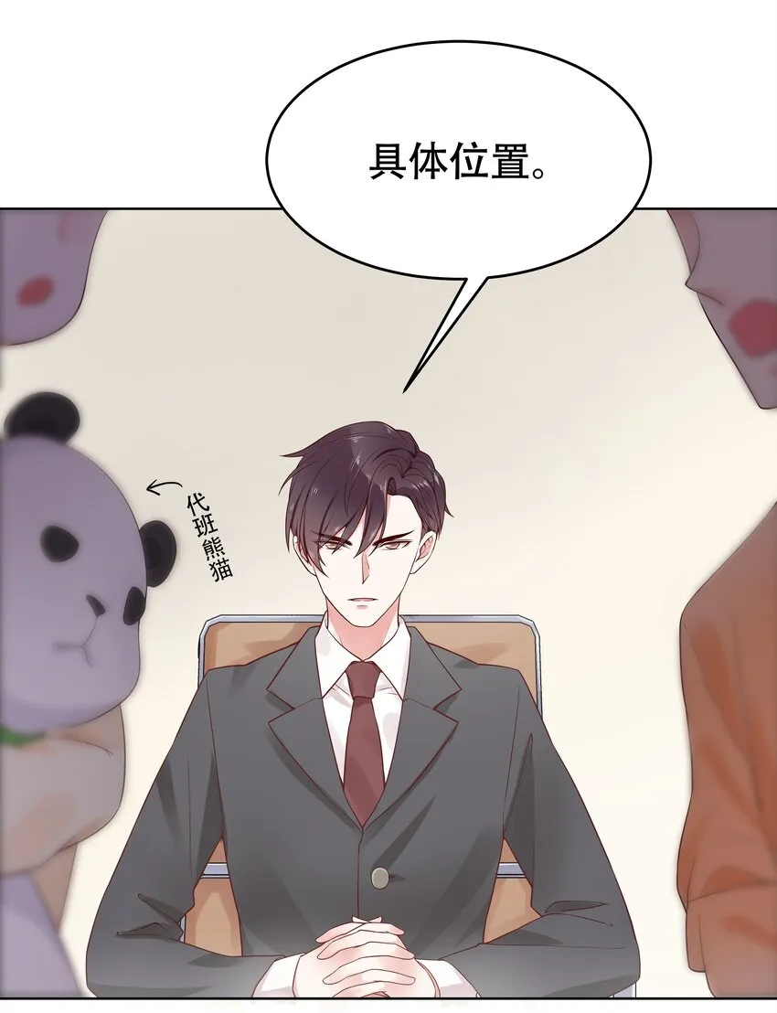 五话 ~调戏使人快乐~ 第26页