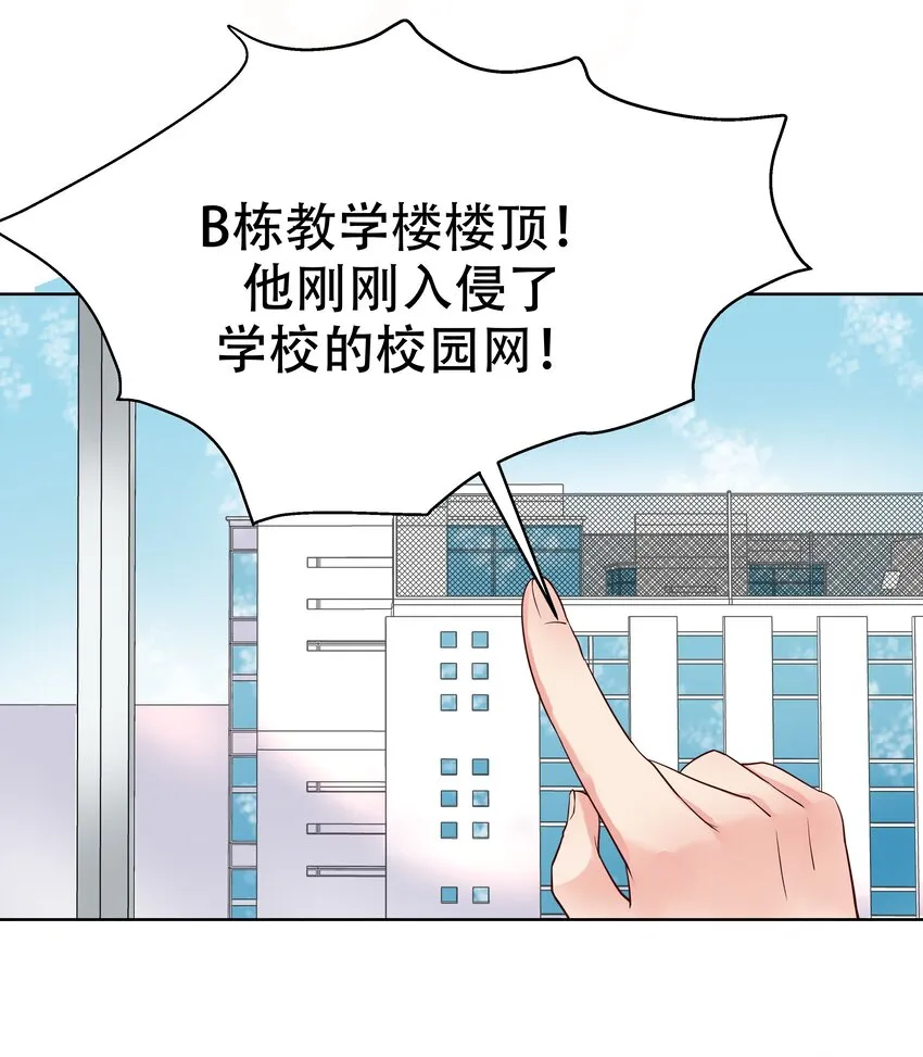 五话 ~调戏使人快乐~ 第27页