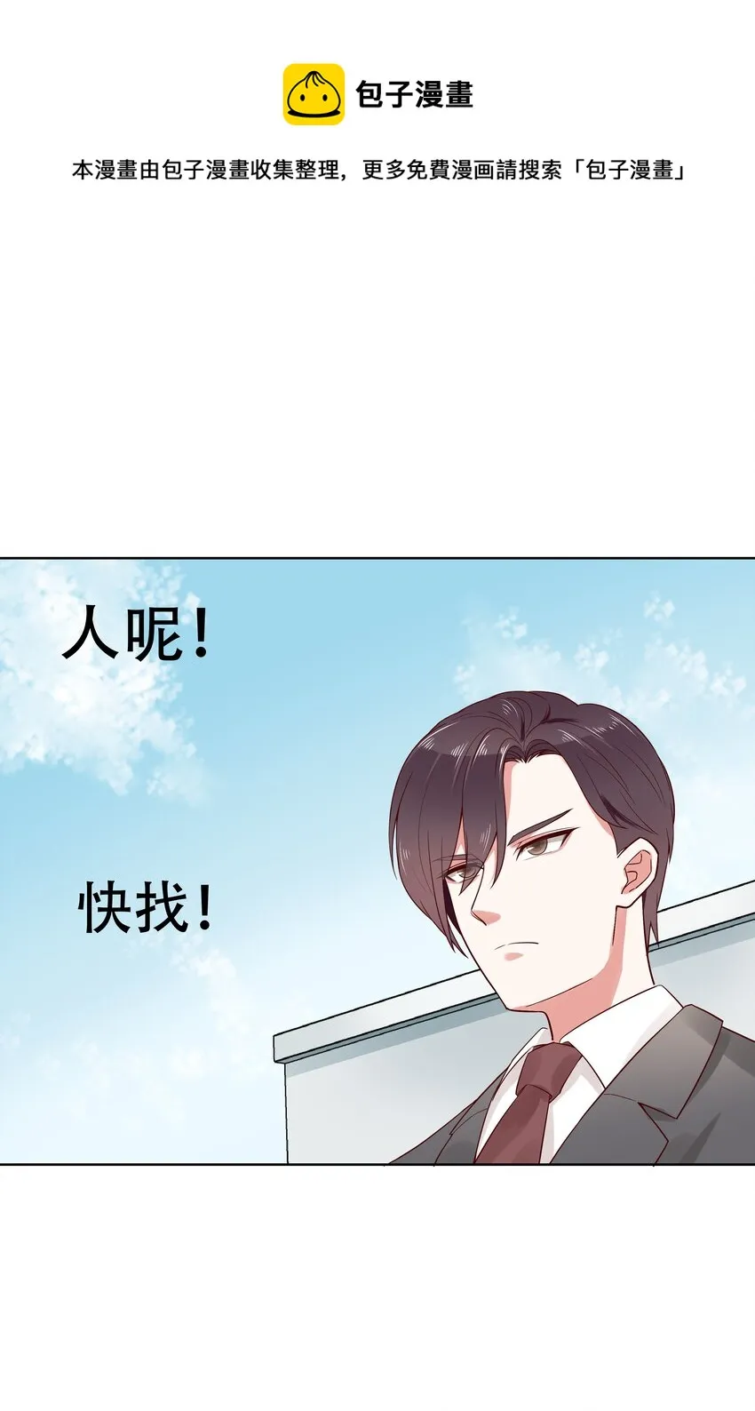 五话 ~调戏使人快乐~ 第32页
