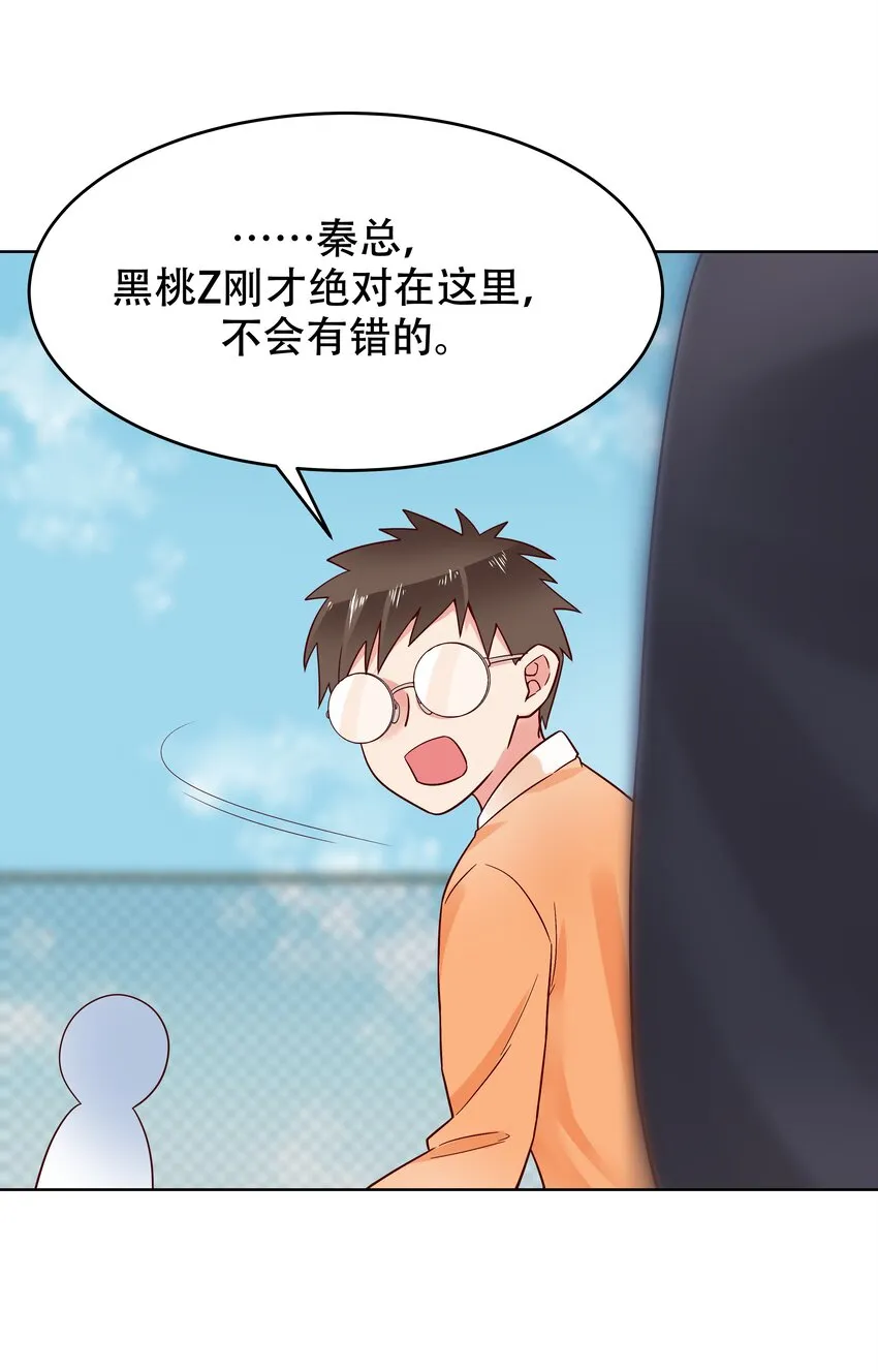五话 ~调戏使人快乐~ 第33页