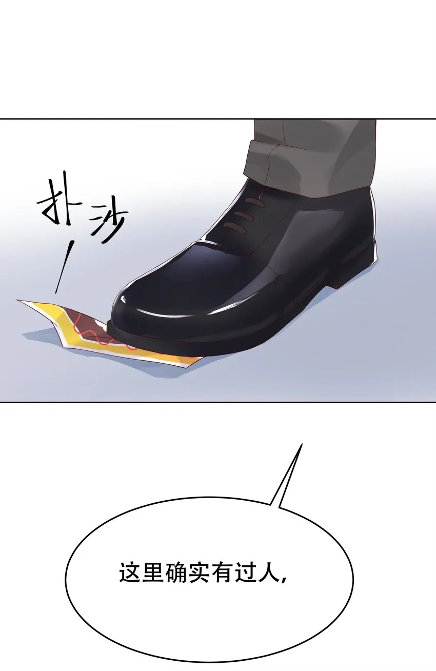 五话 ~调戏使人快乐~ 第35页