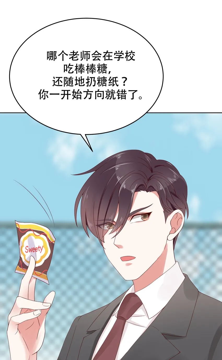 五话 ~调戏使人快乐~ 第37页