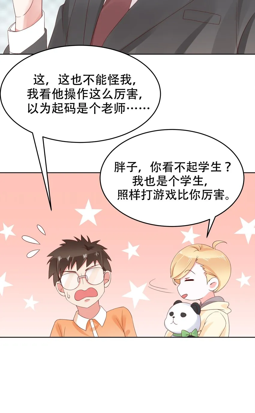 五话 ~调戏使人快乐~ 第38页