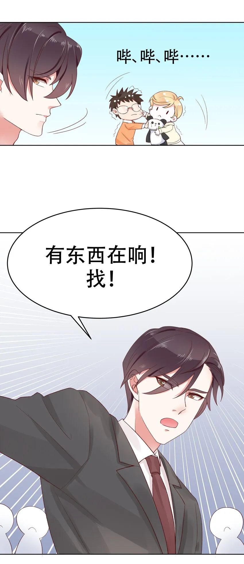 五话 ~调戏使人快乐~ 第39页
