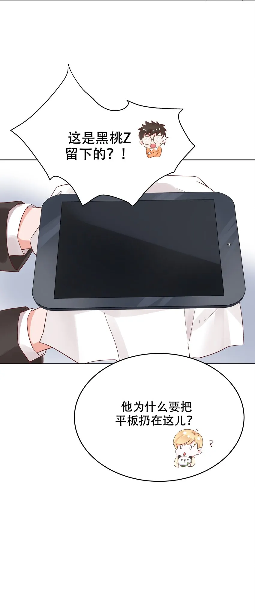 五话 ~调戏使人快乐~ 第42页