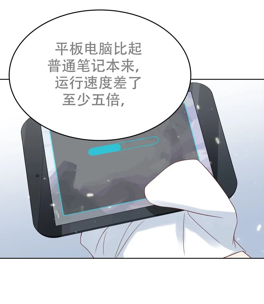 五话 ~调戏使人快乐~ 第44页