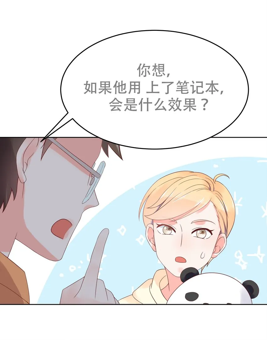 五话 ~调戏使人快乐~ 第45页