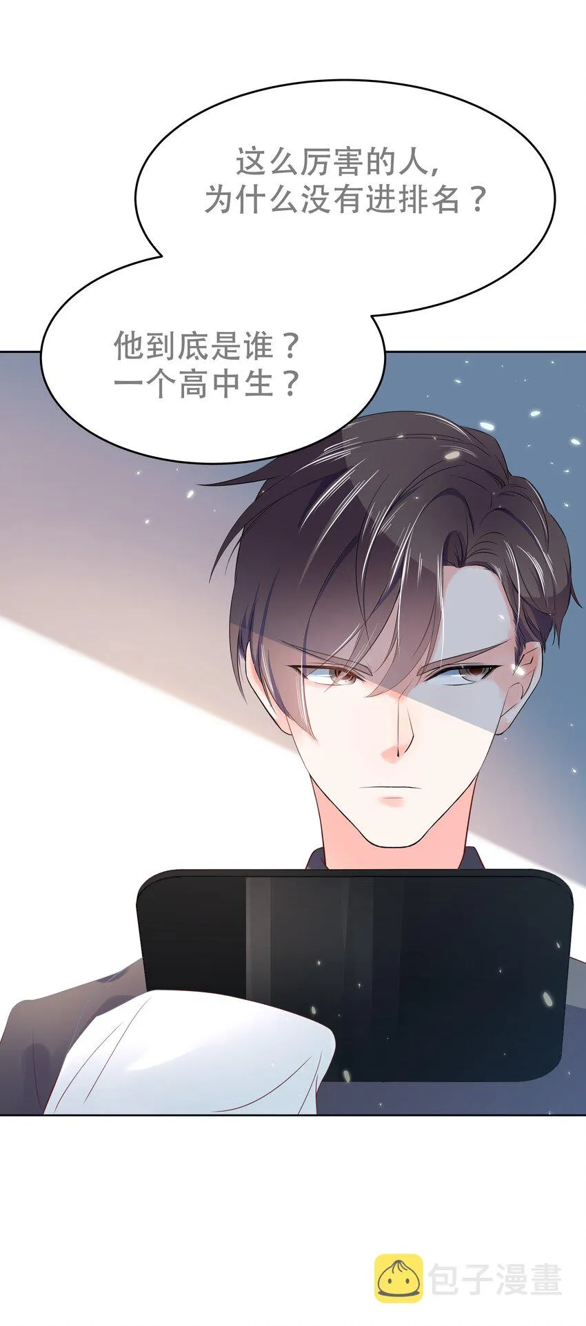五话 ~调戏使人快乐~ 第46页
