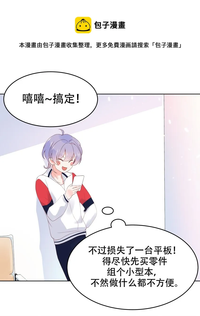 六话 你——等——着—— 第4页
