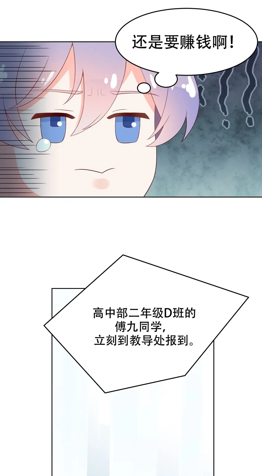 六话 你——等——着—— 第5页
