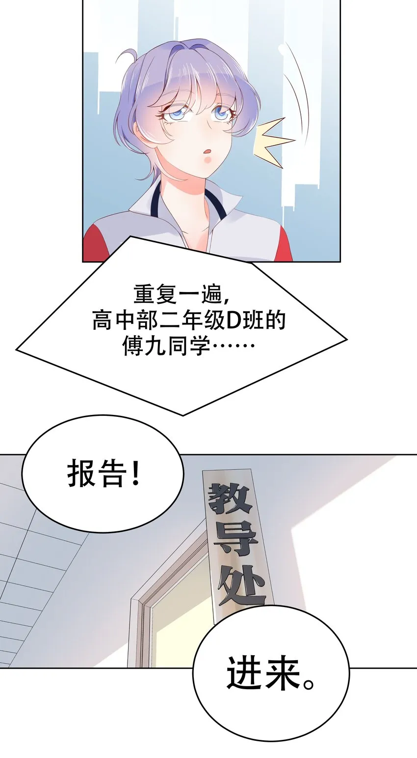 六话 你——等——着—— 第6页