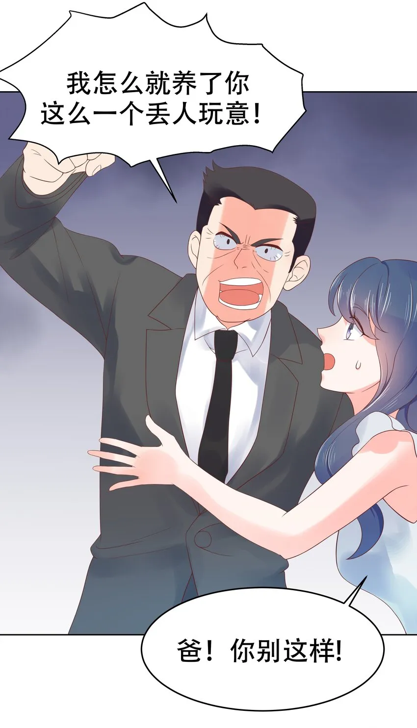 六话 你——等——着—— 第11页